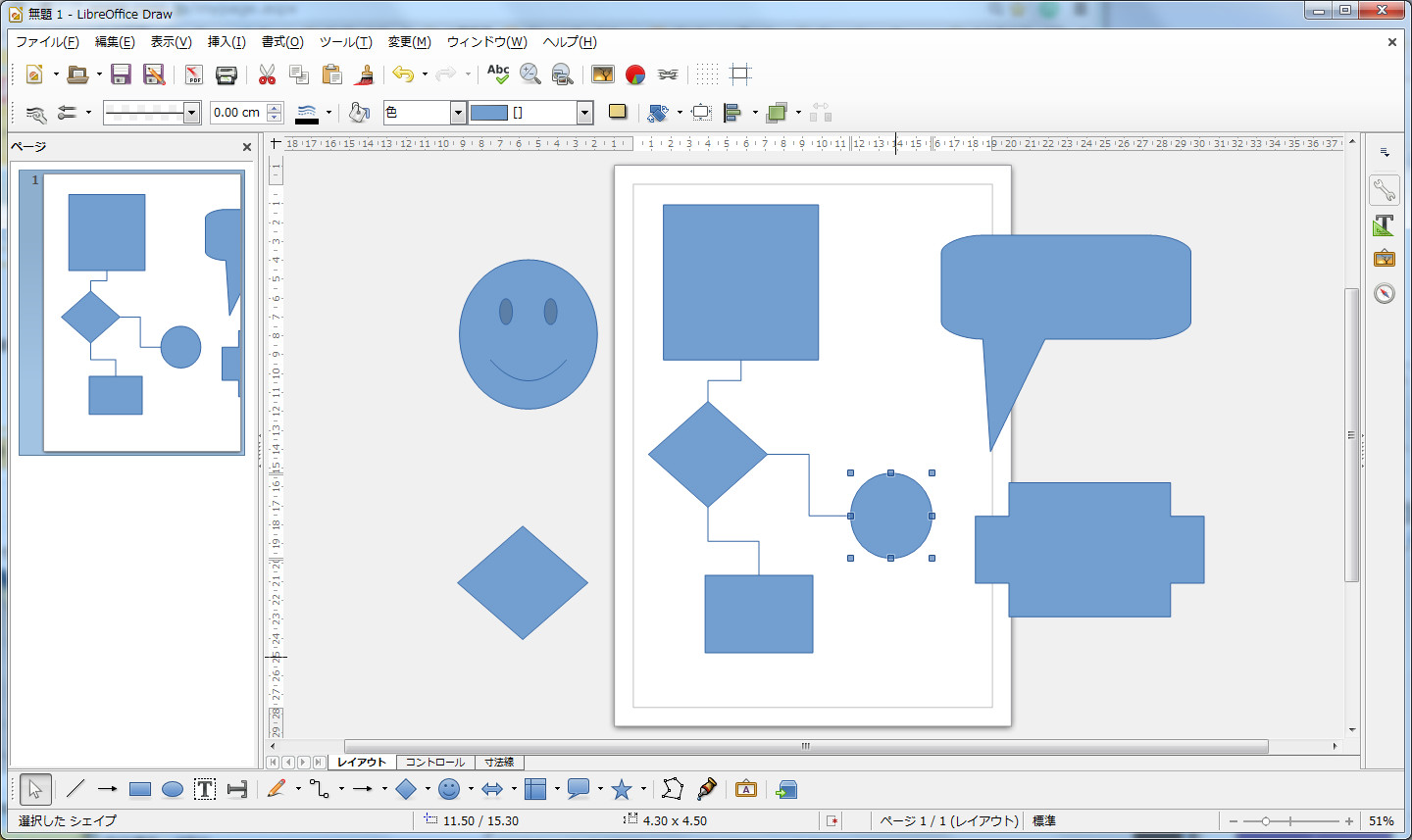 無料でmsoffice並の機能 フリーソフトのlibreoffice